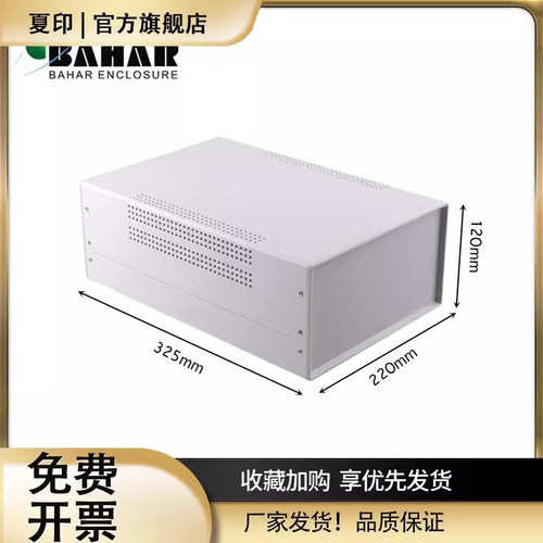 BDA40008-Wj325巴哈尔壳体220*120*325铁外壳.金属盒.钣金设备机