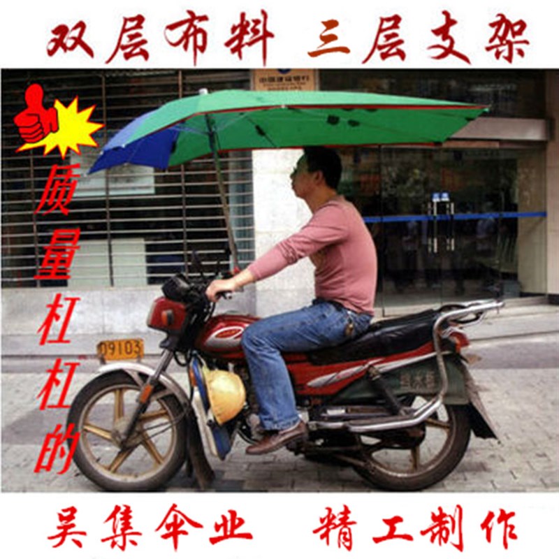 摩托车雨伞加粗双层电动车伞三轮车雨伞载重王Q伞残疾摩托车遮阳