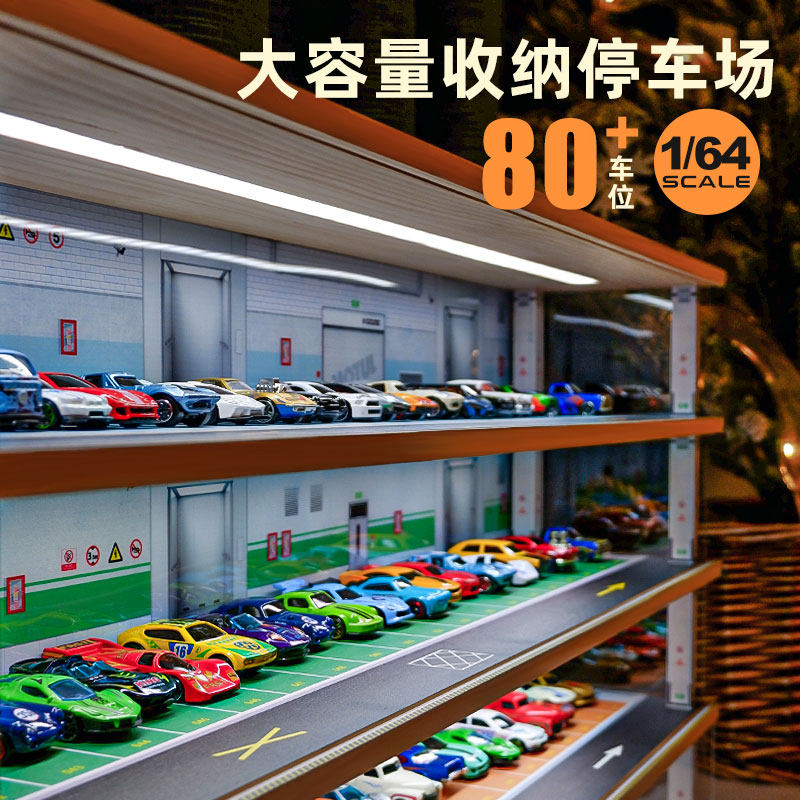 1:64仿真停车场模型 展示柜附灯光 多美卡玩具车收纳架 T4层汽车