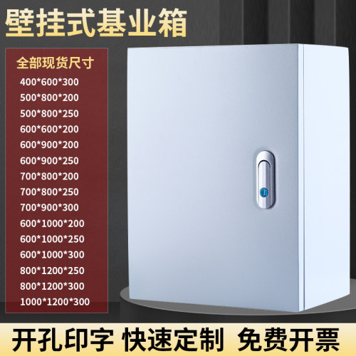 基业箱明装配电柜非标现货500*800*600*9M00电控柜箱控制柜设备箱