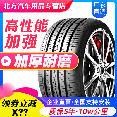 255汽车轮胎35/h40/45/50/55/60/65/70R15R16R17R18R19R20R21加厚