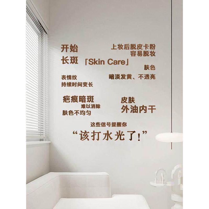 容院养生会所皮理肤管护AOE工作肤室背景立体美亚克力墙贴装饰画