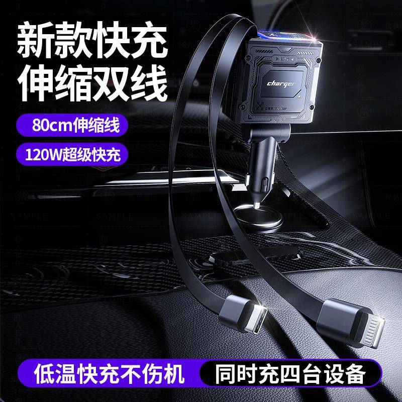 车换载用充电器手机超级快充车点器烟带线快速X3车充汽车转插头