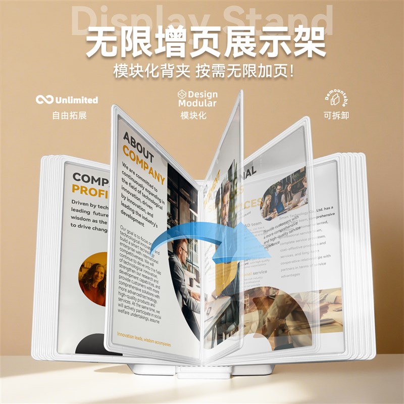 翻页文件架c广告牌广告展示台价格牌A4可拼接多页文件展示架菜单