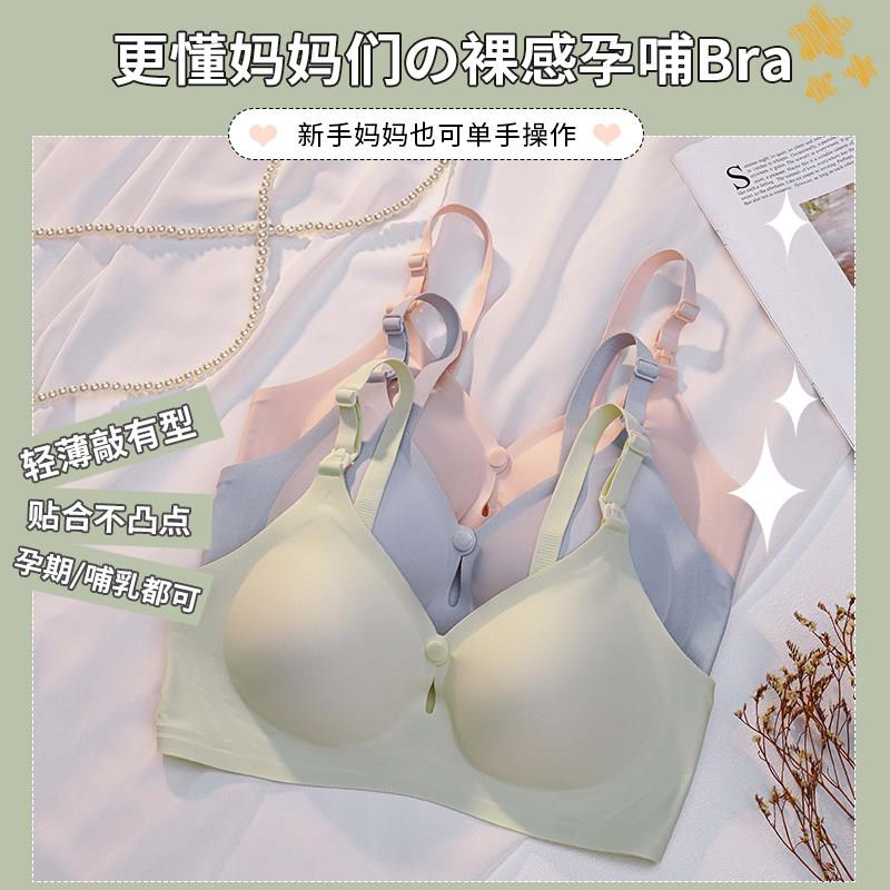 哺乳内衣夏季薄款女聚拢防下垂后喂奶痕专怀1012产孕用期孕妇无文