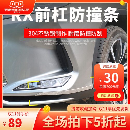 适用于雷克萨斯RX300改装 RX200Bt 450hl前杠防刮防撞条改装饰亮