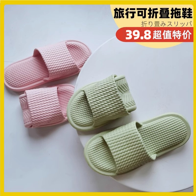 旅行可折叠拖g鞋便携浴室洗澡出差飞机洗澡防滑情侣家用无味超轻
