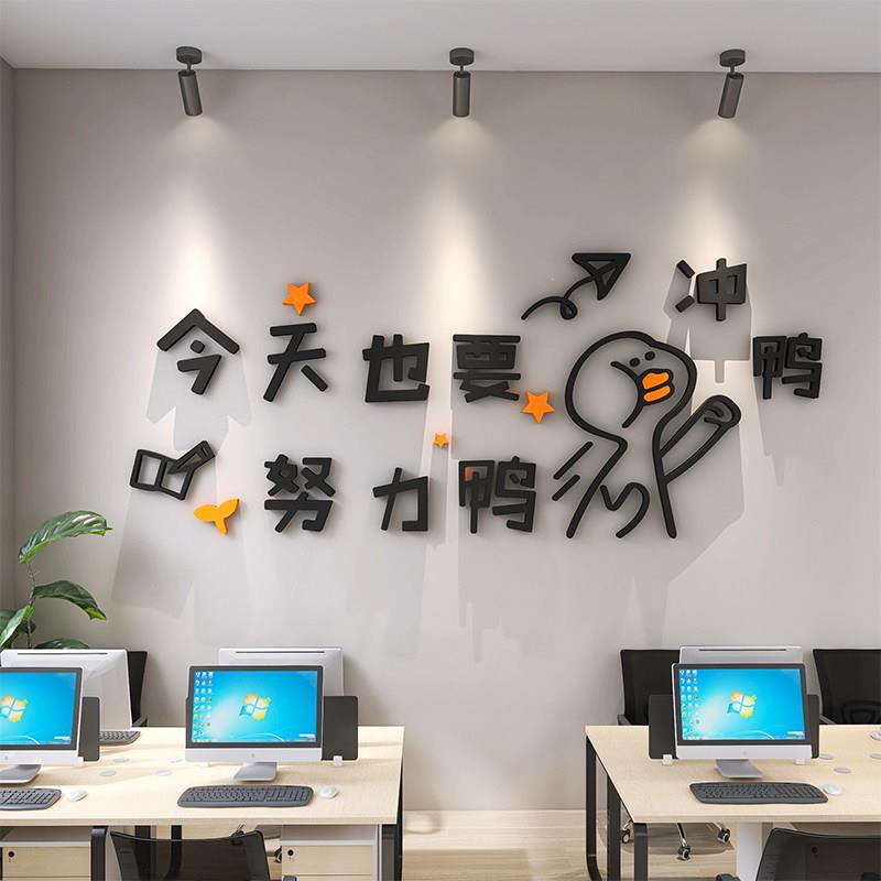 励志文贴字公司企业室教LNC文化墙办公室装墙饰贴销售字标语墙面