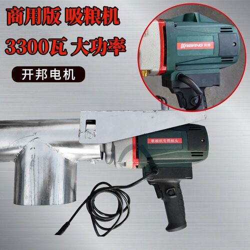 3300瓦吸粮机抽粮机玉米小麦绞C龙上料机开邦吸粮器自动输送吸沙