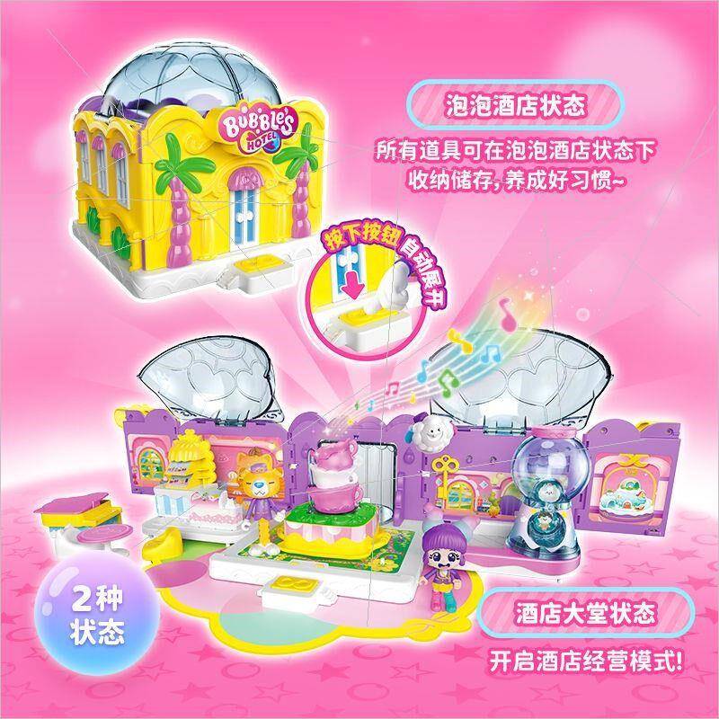 寻具梦泡泡岛酒店堂大丰收南瓜谷房间会唱的泡泡泉车CRB女孩玩歌