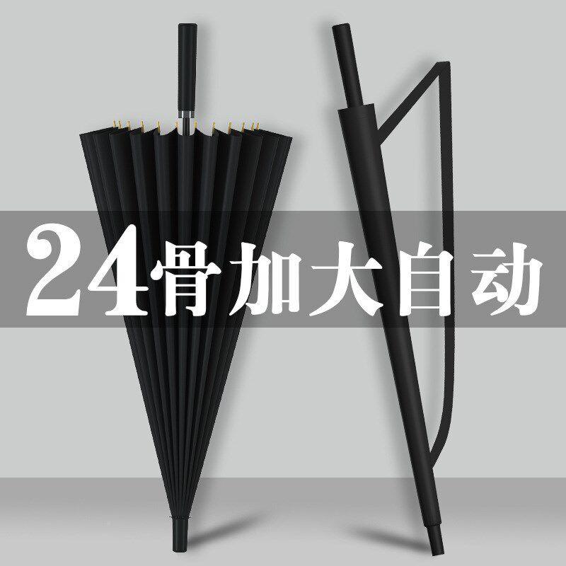 骨男自动长柄雨伞长士把大号直NYQk5tu6大柄直把黑色商超务加防台