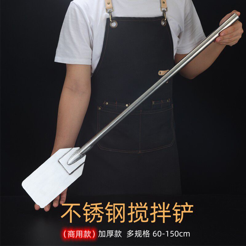 商用不锈钢搅拌铲l料理棒烹饪搅菜浆大锅汤桶搅拌棒加长柄清洁铲