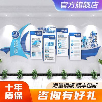 公司办公室企团文化墙设计定励志业标20230802语队员工制风采照片