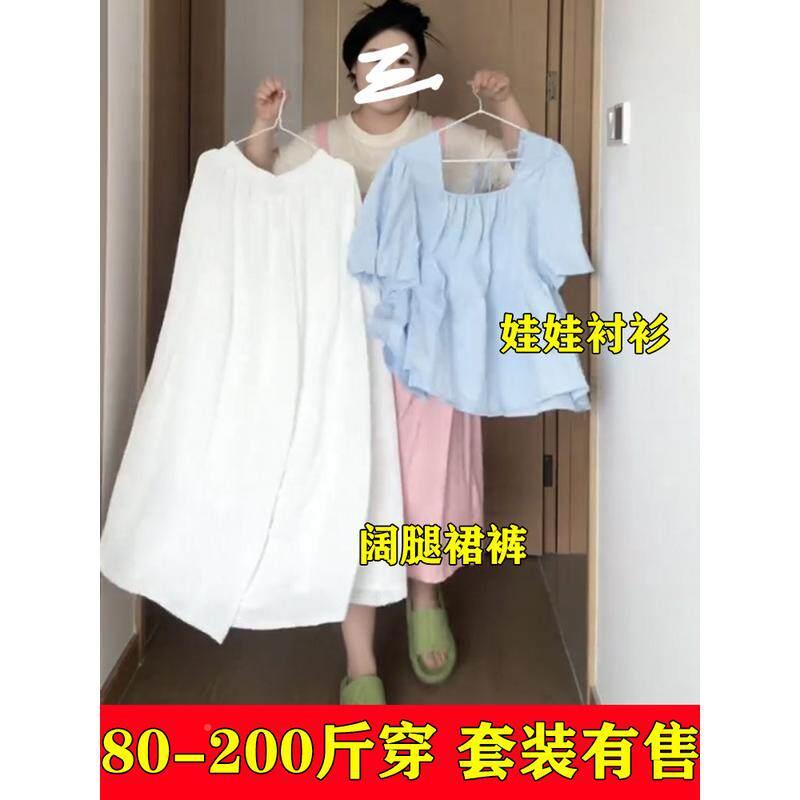 微胖整套大码方领遮肚胖子娃QPK衬衫显瘦娃白色一阔腿裤裙套装