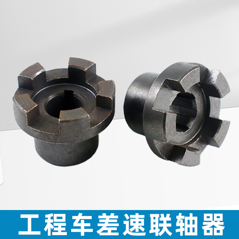 低速工程电动三轮车联轴器箱体后桥电机连接S轴差速器配件轴对