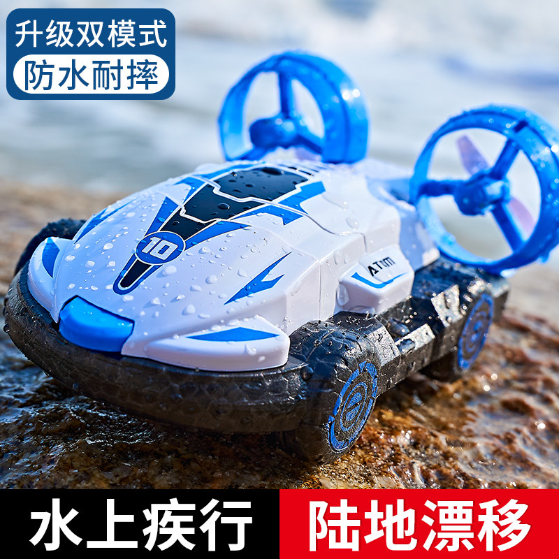 水陆两栖遥控g船飞车男孩女孩夏季沙滩儿童玩具气垫船水上汽车快