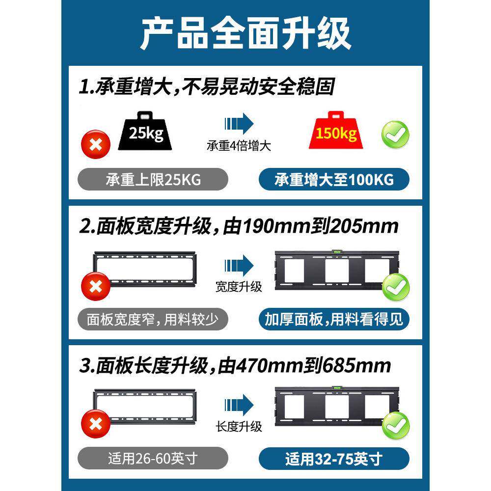 北适用于雷鸟安起重机鹏电视无品牌/装//石.寸/英壁挂式支架