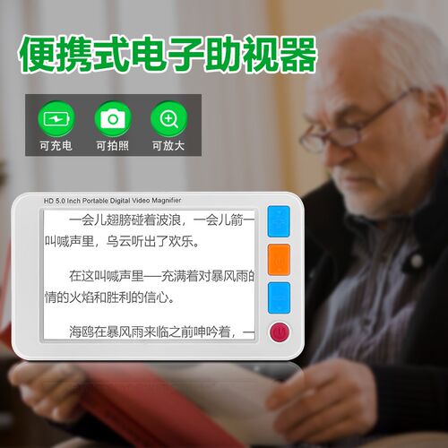 新款5寸a手持式电子助视器学生老人低视力阅读看书专用高清放大镜