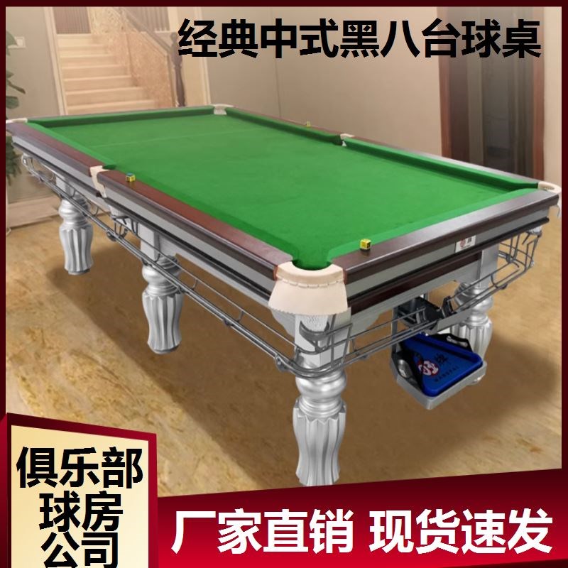 球厅专用美式黑8大理石台球桌中式黑J八俱乐部钢库商用娱乐球房