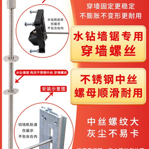 钻孔机打孔机墙锯穿墙螺丝杆固定螺丝杆I加长不锈钢中丝空心砖固