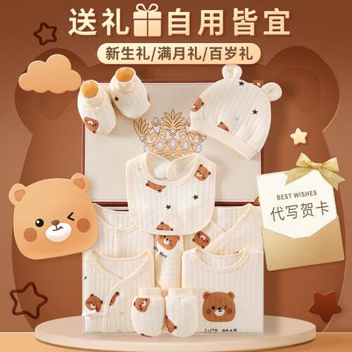 新生儿礼盒初生婴儿衣KT-1020服秋冬套装刚出宝生月宝婴幼满儿礼
