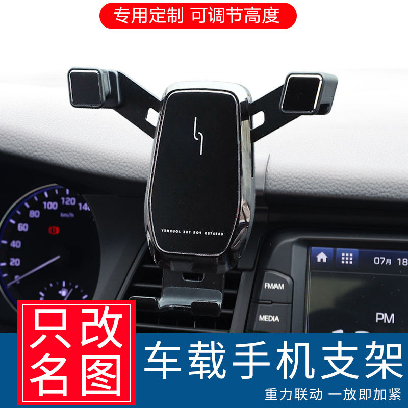 适用于14-e21款现代名图手机支架无线充车载 改装专用车内装饰用