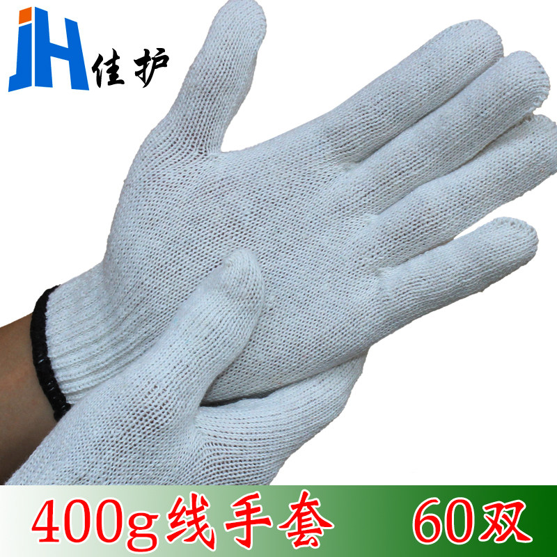 佳护 400g灯罩棉线手套纱D手套棉纱手套耐用防滑手套