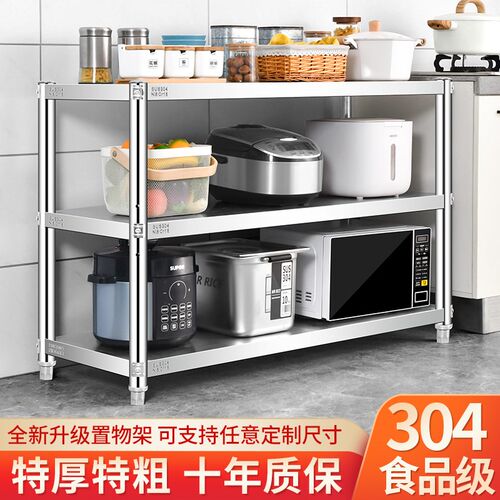 304不锈钢厨房置物架落地三层加厚收纳微M波炉烤箱放锅储物货架子