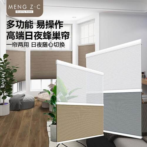 日夜蜂巢帘2026新款全遮光遮阳C免打孔百叶窗帘隔热隔音防晒蜂窝