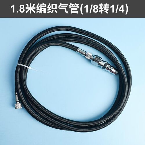 1.8米喷笔气管上色工具喷笔喷枪喷漆喷I笔配件软管连接管1/8接头