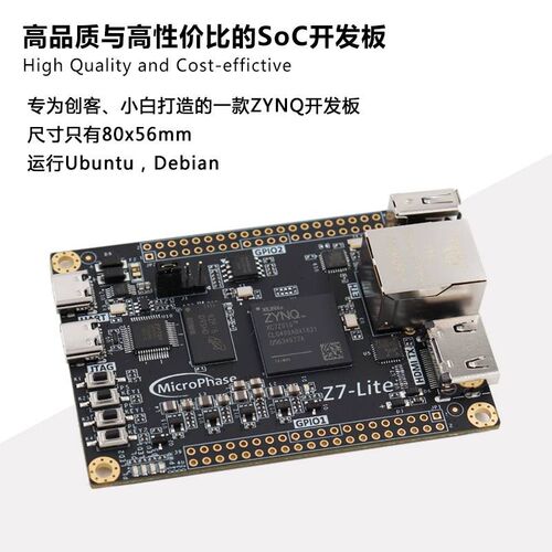 微相FPGA开发板ZYlNQ核心板XILINXZYNQ700070207010Z7Lite