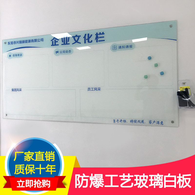 钢化玻璃白板墙写字m板挂式办公室通知栏公告栏业绩榜移动磁性白