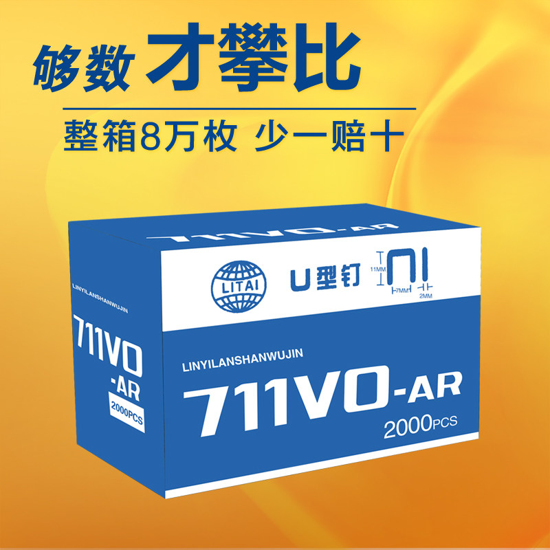 711扎口机铝钉j 水果蔬菜称重包装超市专用铝钉U型封口钉 超市称