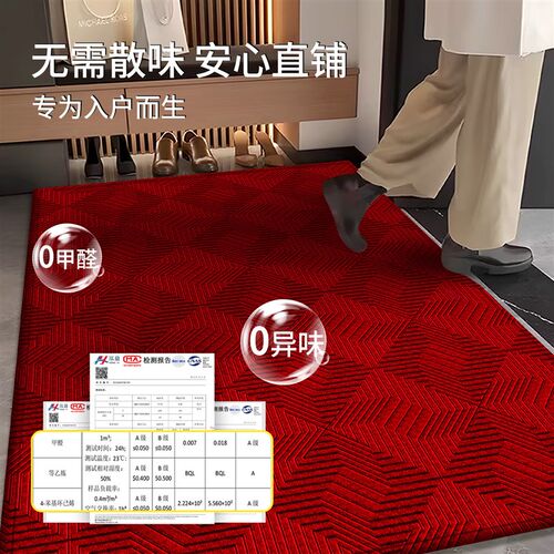入户门地垫可f裁剪2026新款室内耐脏免洗高级感进门口防滑新年红
