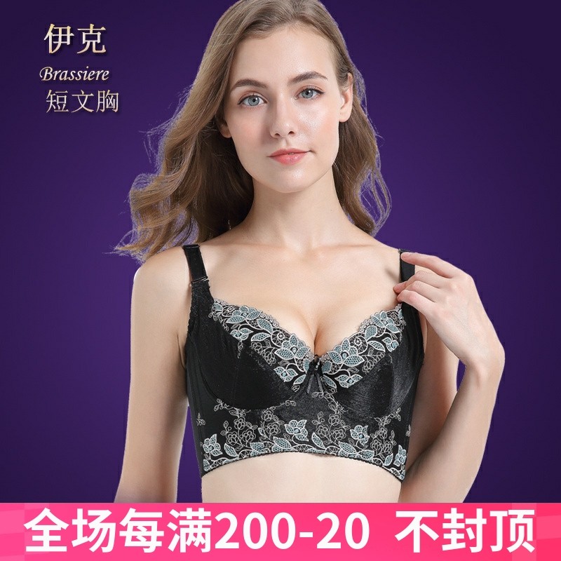 伊克身材管理器上托聚拢防下垂y调整型侧收副乳薄款美背女士短文