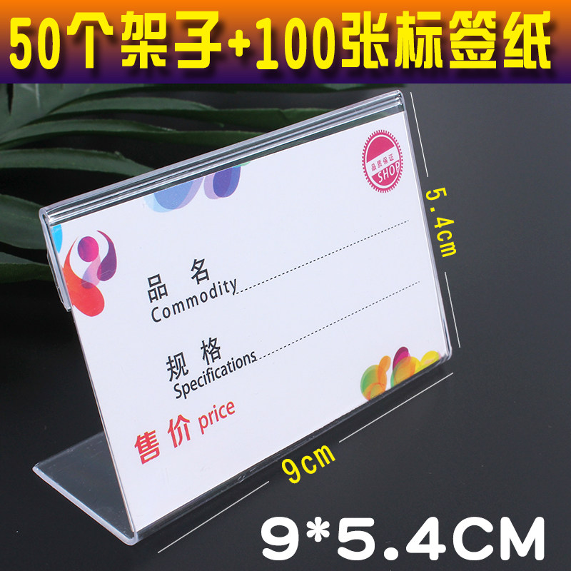 商品标价标签gL型透明展示牌价格标签定做水果店超市立式价格牌