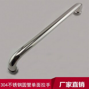 304不锈钢圆管淋浴房单u面拉手浴室玻璃移门横装把手机械设备扶手