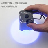 uv395nm紫光灯验烟酒瓷器纸钱币鉴定萤光10W绿油无影胶UV胶固化灯