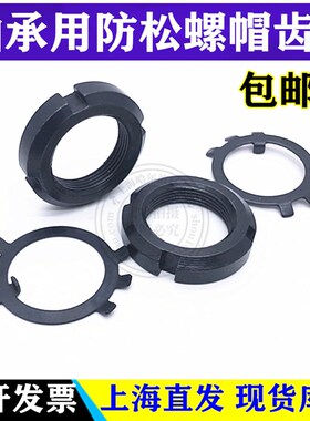 轴承用螺帽齿形YL-JLNK/JLN10 12 15 17 20 25 30 35 40 45 50 70