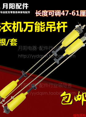 1包邮特好升级版全自动洗衣机通用万能吊杆万能减震避震器平衡杆