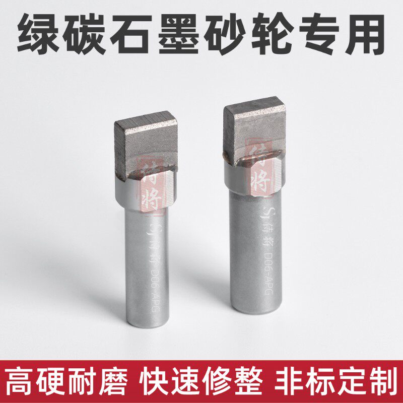 无心磨床砂轮修整器修平GC绿碳化硅金刚笔修刀A天然金刚石洗石笔