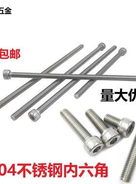 3粗304不锈钢内六角螺丝螺栓圆柱头滚花杯头螺钉M3*4 5 6 8-50