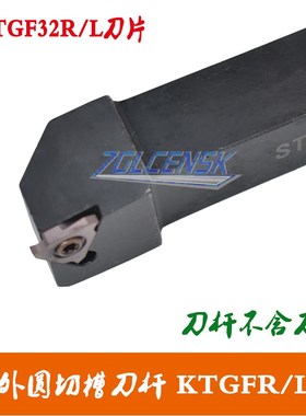 TGF切槽刀杆立装卡簧槽/浅槽刀杆割刀STGFR/KTGFR1616H16/2020K16