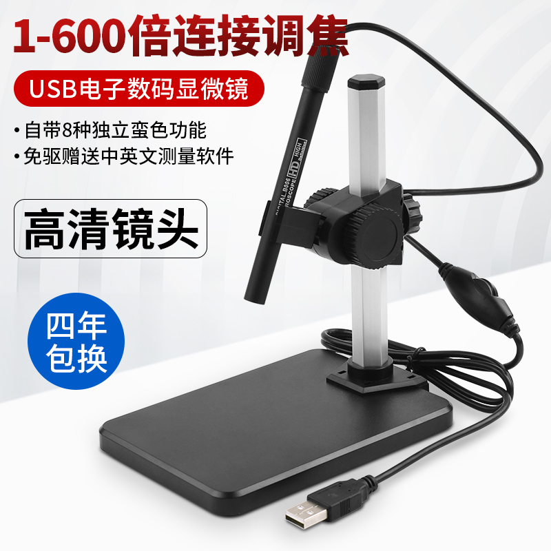 包邮 升级版 可拍照USB放大镜 1-600倍电子数码显微镜镜头