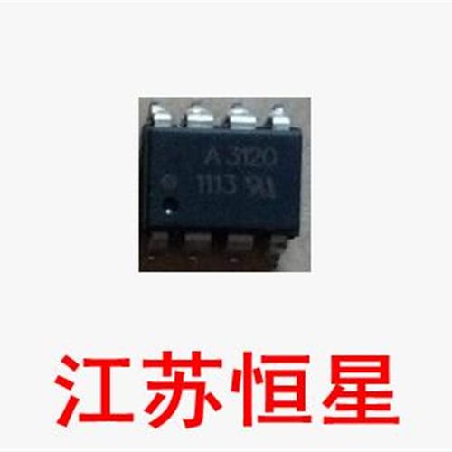 拆机原字 贴片8脚  A3120  A3120V  HCPL-3120  SOP8  贴片光耦