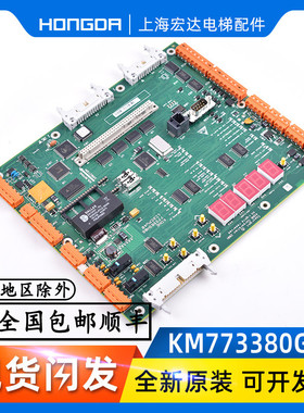 KM773380G02 G04 KONE LCECPU40通力电梯巨人通力电梯773383H04 5