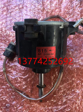 原装拆机室内机风扇电机 815电机  风机马达D120A-38B 8P