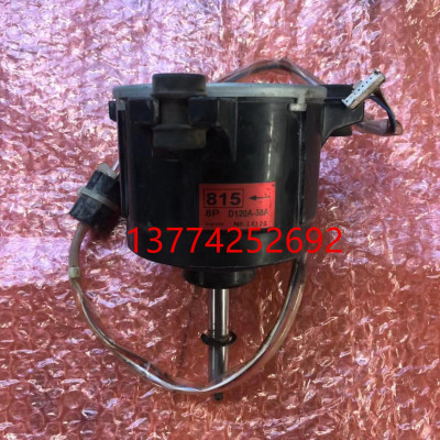 原装拆机室内机风扇电机 815电机  风机马达D120A-38B 8P