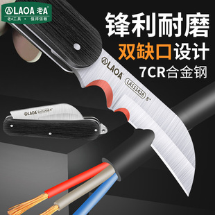 老A电工刀合金钢多功能折叠刀弯直刃实木手柄电缆剥皮刀剥线刀子