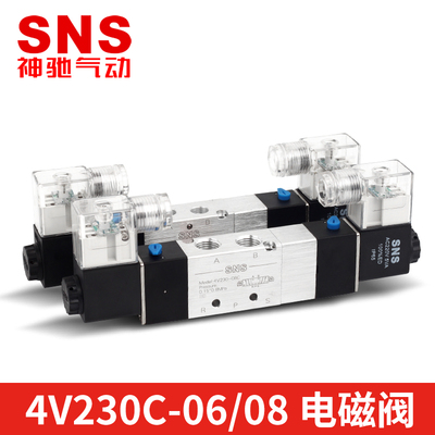 SNS神驰4v230-06C气动开关220v电磁12v气阀二位五通控制器24v电阀